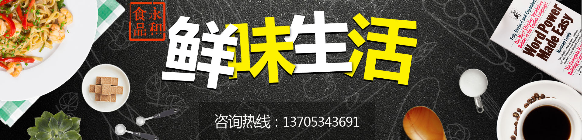 內(nèi)頁banner